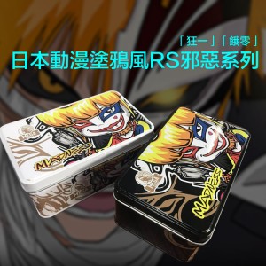 RUSH 40ml鐵盒裝 日本動漫塗鴉風RS邪惡系列「狂一」「餓零」同志GAY